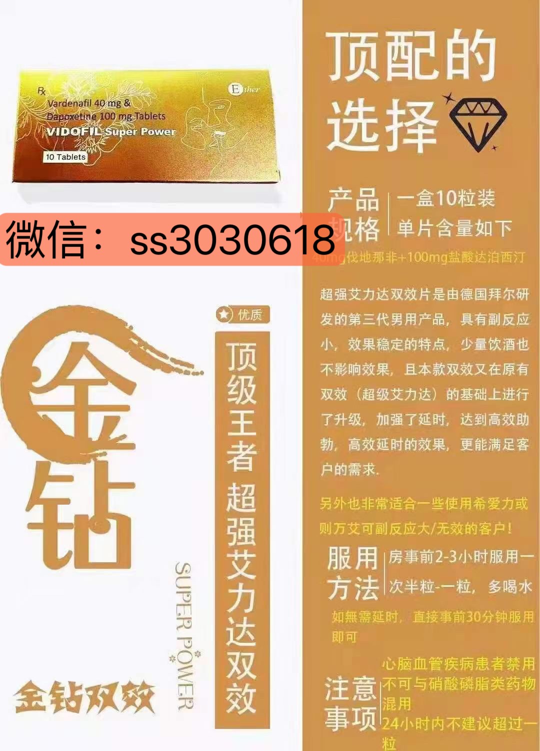 進口金鉆（Ether）艾力達雙效片是什么？男人吃了作用大嗎？