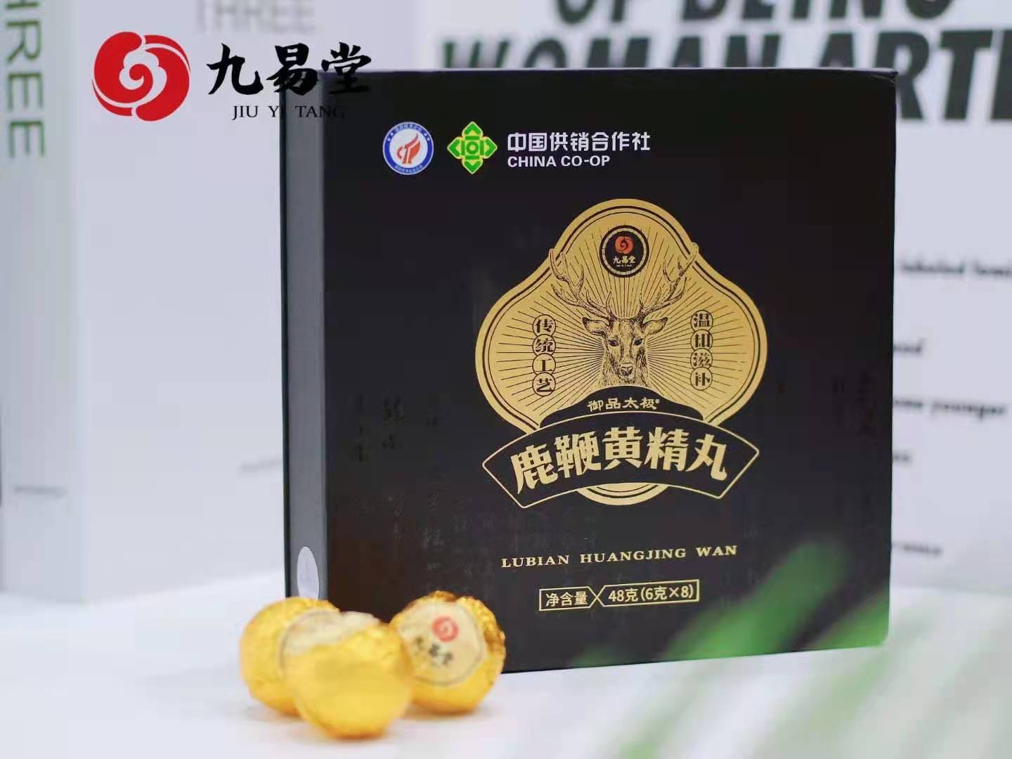 九易堂鹿鞭黃精丸的效果如何？成分天然不會(huì)產(chǎn)生依賴(lài)性？