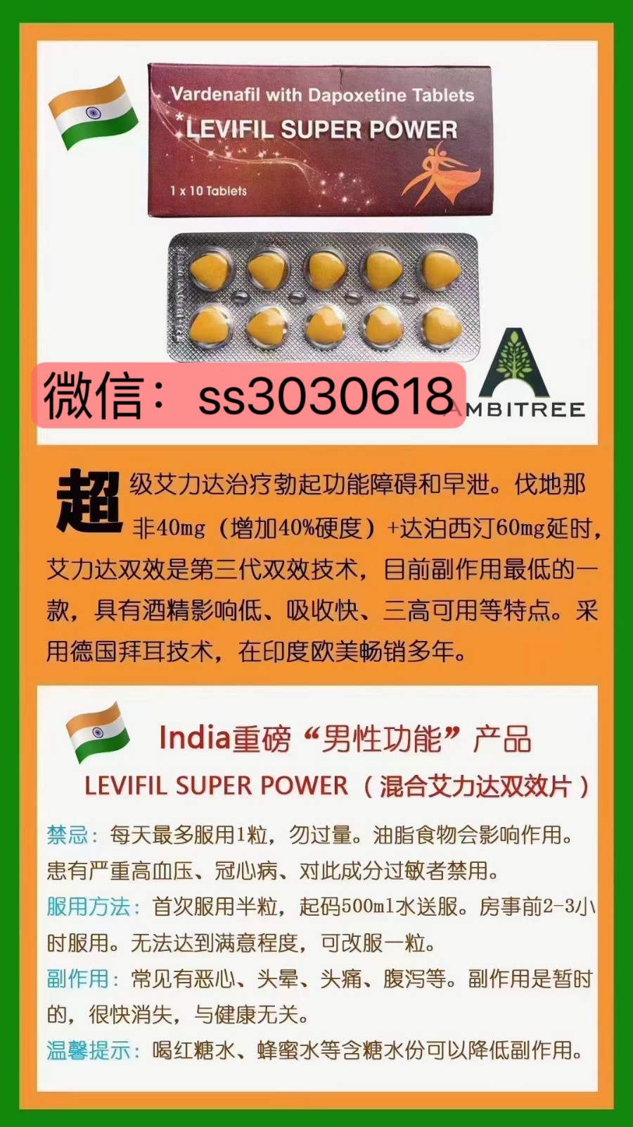 印度超級艾力達雙效片和印度金鉆艾力達，哪個延時更好？