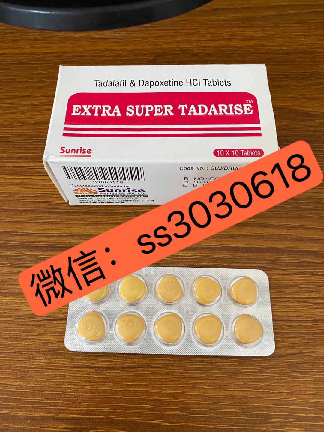 小豆莢代購：印度希愛力雙效片（Extra super tadarise）解析