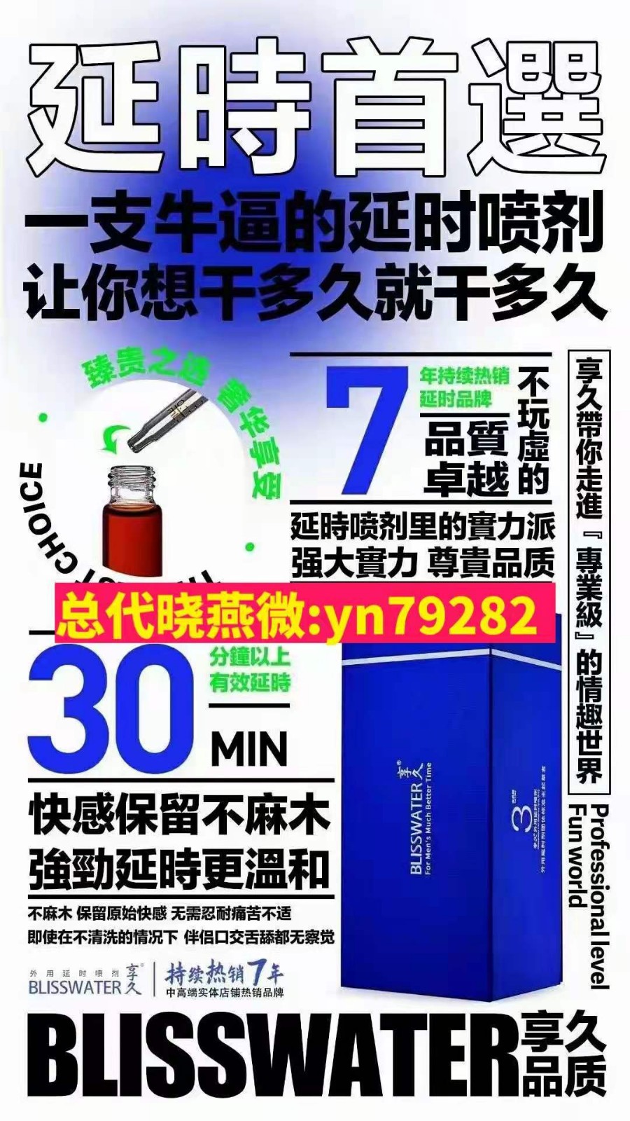 享久延時噴劑三代多少錢一盒 與享久其它兩代有什么區(qū)別