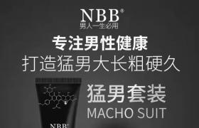 nbb修復(fù)膏品牌第一名 修復(fù)增大增長銷量回購遙遙領(lǐng)先