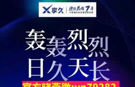   享久延時3代加強版噴一次干3次 有效72小時效果太驚人