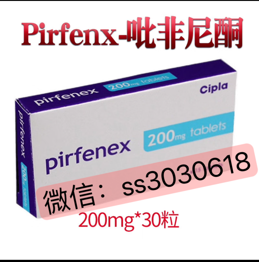 今日關(guān)注：印度吡非尼酮（Pirfenidone）和國產(chǎn)版有什么區(qū)別？