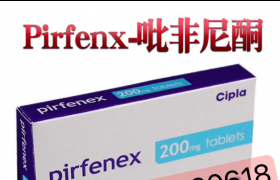 肺纖維化：印度吡非尼酮pirfenex效果如何？多少錢能買到？