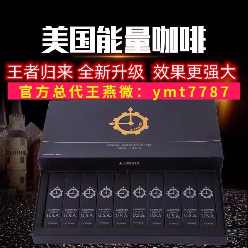   美國能量A咖啡真的管用嗎 正確用法與用量