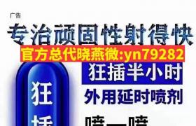    享久延時一噴久干30分鐘，一次愛夠，讓男人自信滿滿