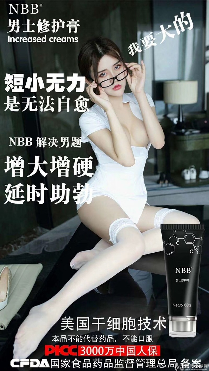 nbb修復膏增大原理 揭秘真實功效