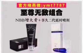 硬度差用nbb修復膏可以助勃嗎 多久見效