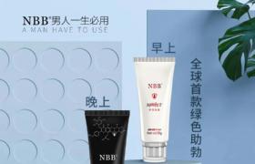 nbb增大膏粗硬組合，雙重修復(fù)，增硬，助勃，延時