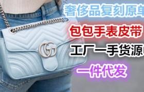 缺一不可的包包怎么選，GUCCI經(jīng)典款Marmont單肩斜跨包包