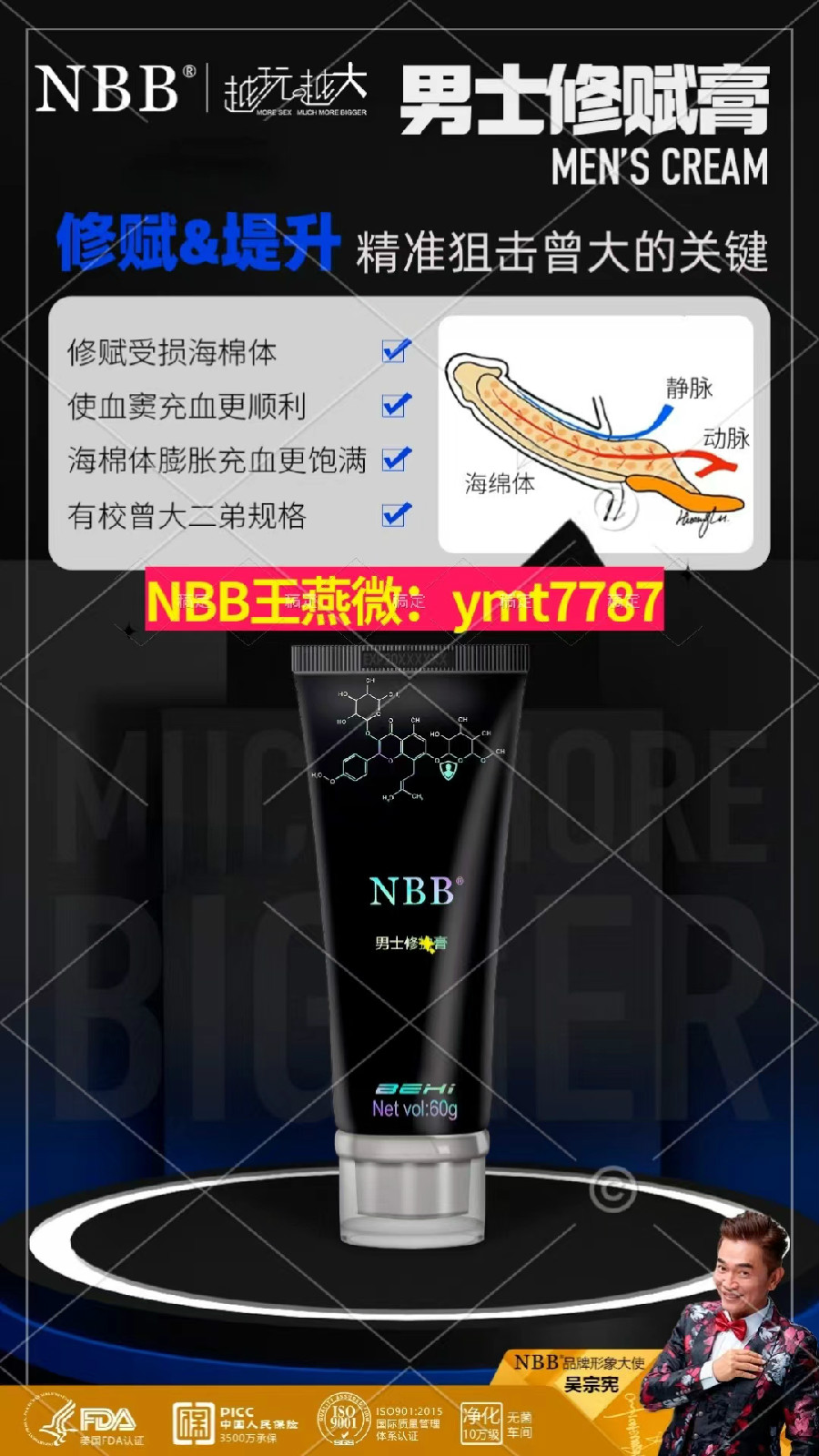 NBB增大膏【修復膏】 晚上用還是早上用 一天用幾次