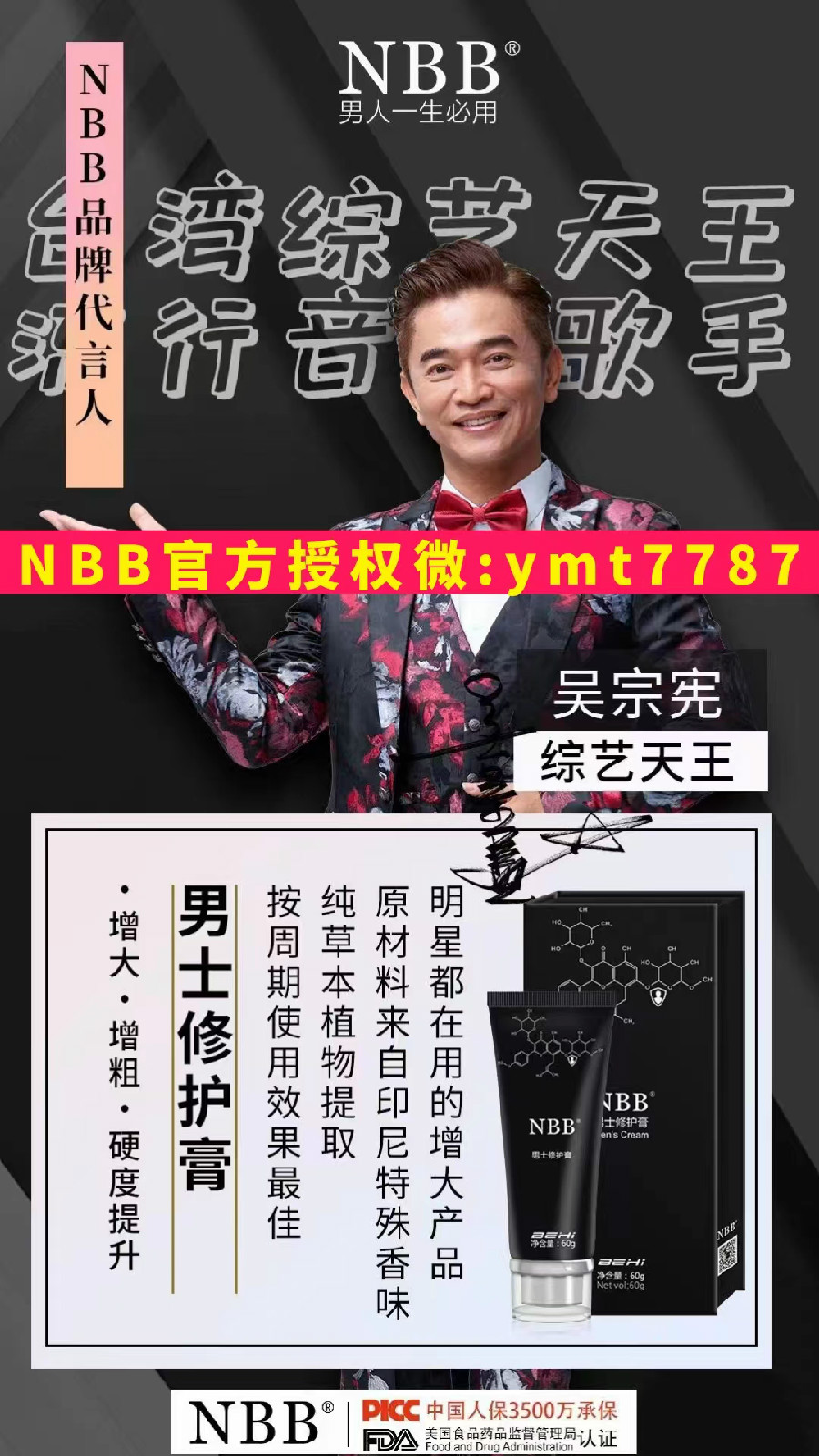 短小不夠粗 ，不夠長(zhǎng)nbb修復(fù)膏讓你擁有18厘米成就猛男