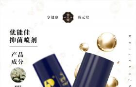 三分鐘棗泄優(yōu)能佳延時噴劑延長愛愛時間解決難言之隱