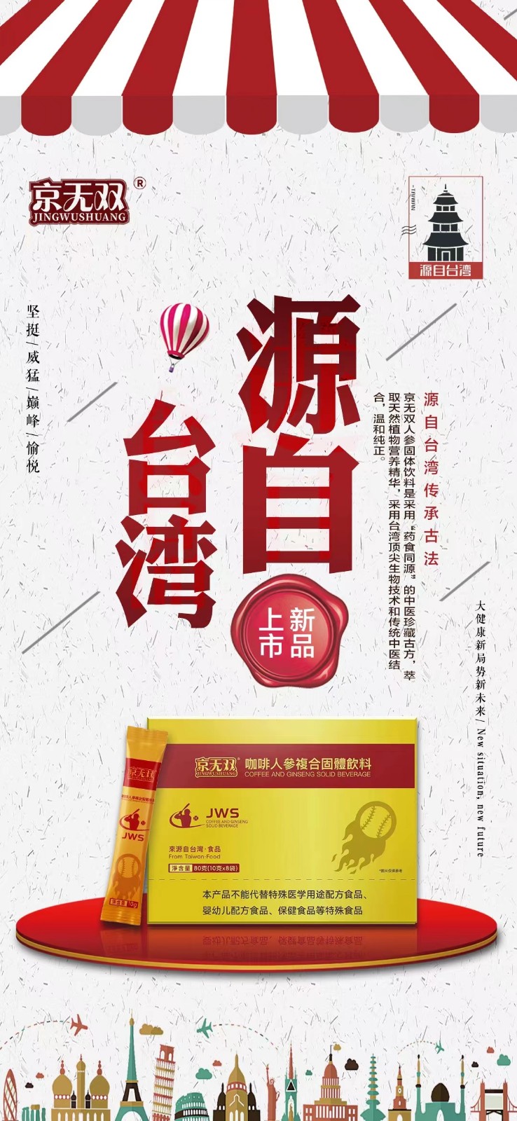 京無雙咖啡人參復(fù)合固體飲料效果太意外，購買去哪里！