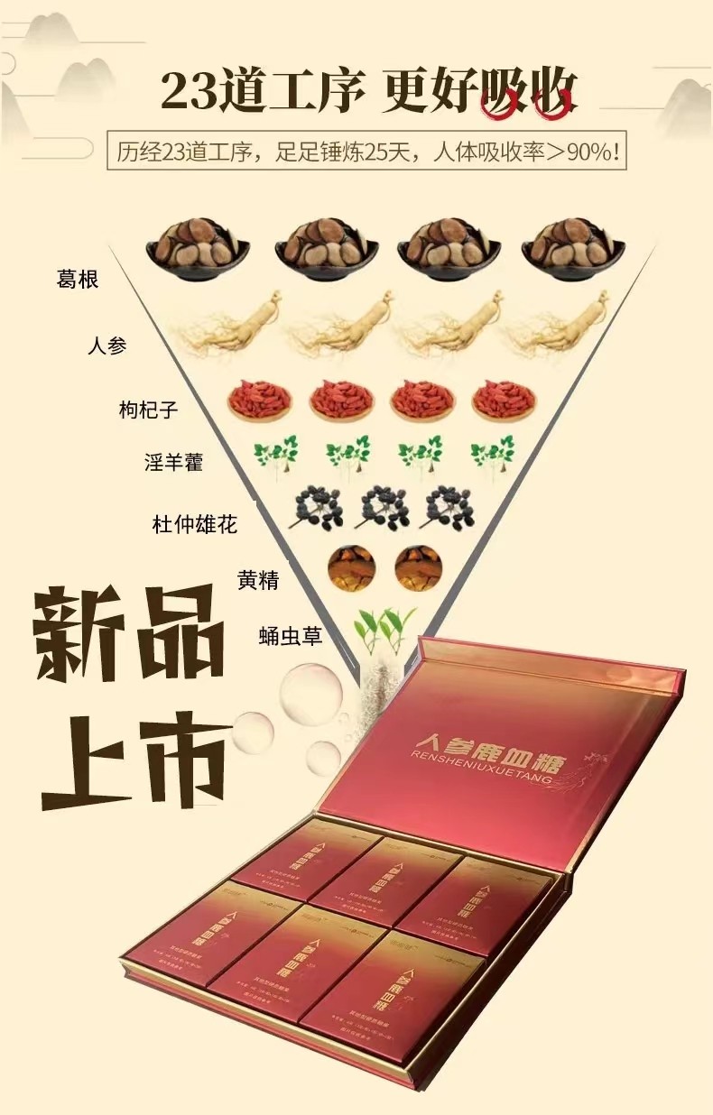 郢惢健人參鹿血糖價(jià)格，效果怎么樣！用戶反饋