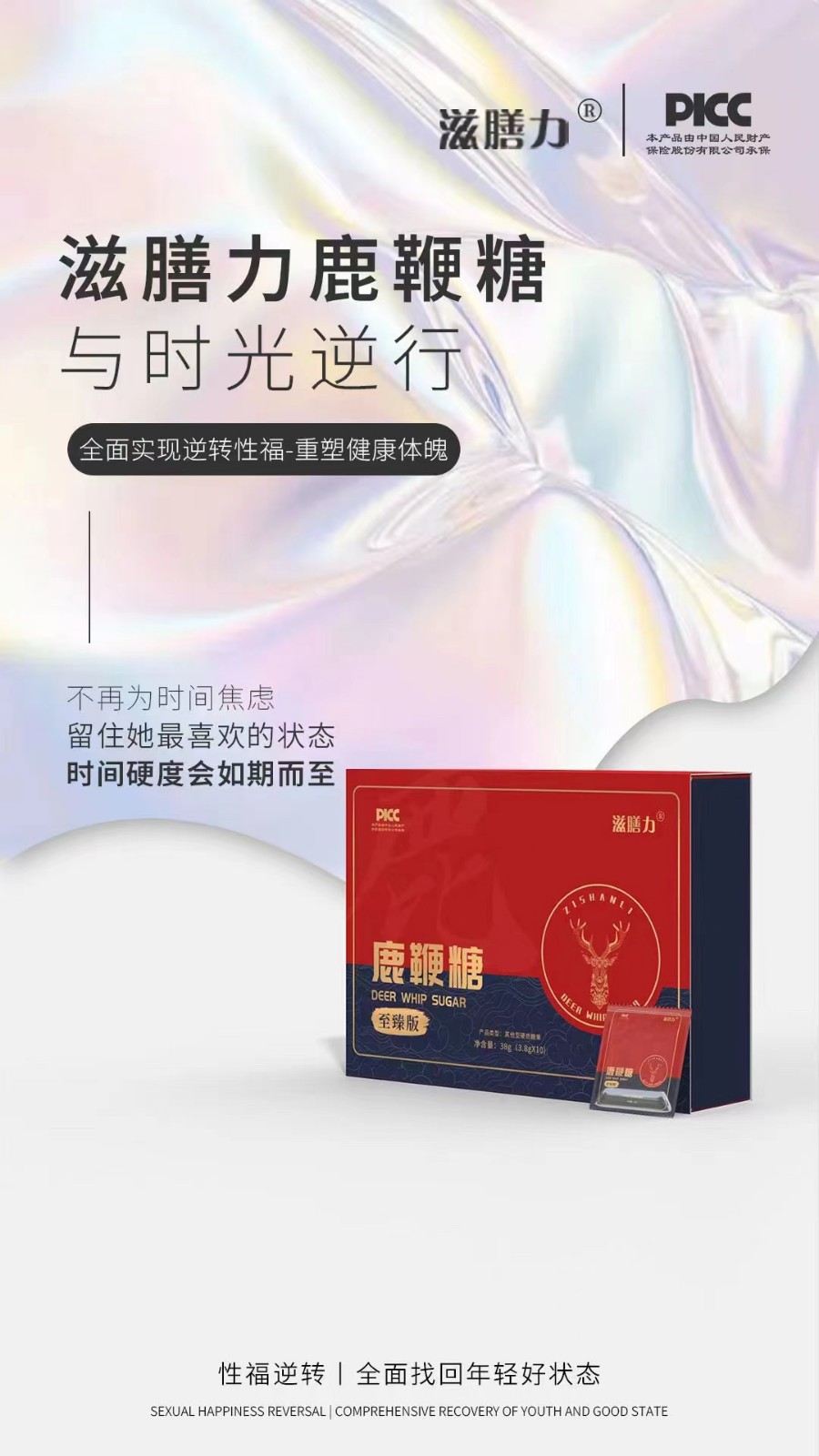 滋膳力鹿鞭糖效果怎么樣_鹿鞭糖多少錢 怎么購(gòu)買