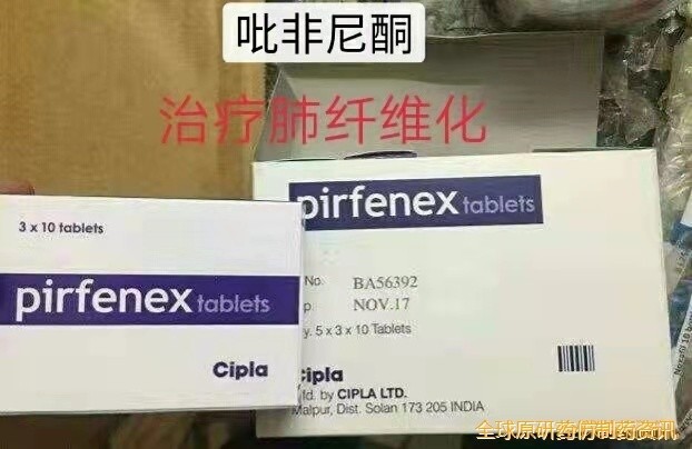 印度Cipla：吡非尼酮說明書