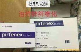 印度Cipla：吡非尼酮說(shuō)明書