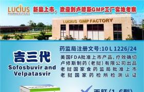 吉三代（伊柯魯沙、Sofosbuvir&ampVelpatasvir，使用說(shuō)明