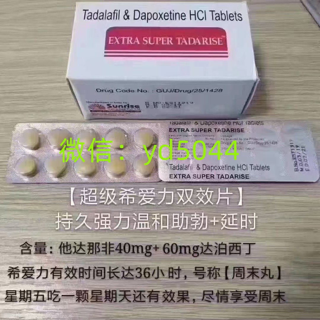 印度雙效片，超級(jí)希愛力使用感受