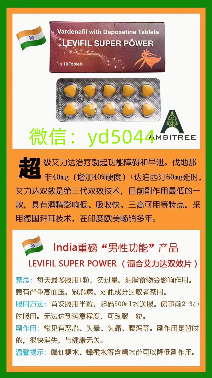 印度雙效片超級艾力達/超艾效果怎么樣？實戰(zhàn)測評告訴你