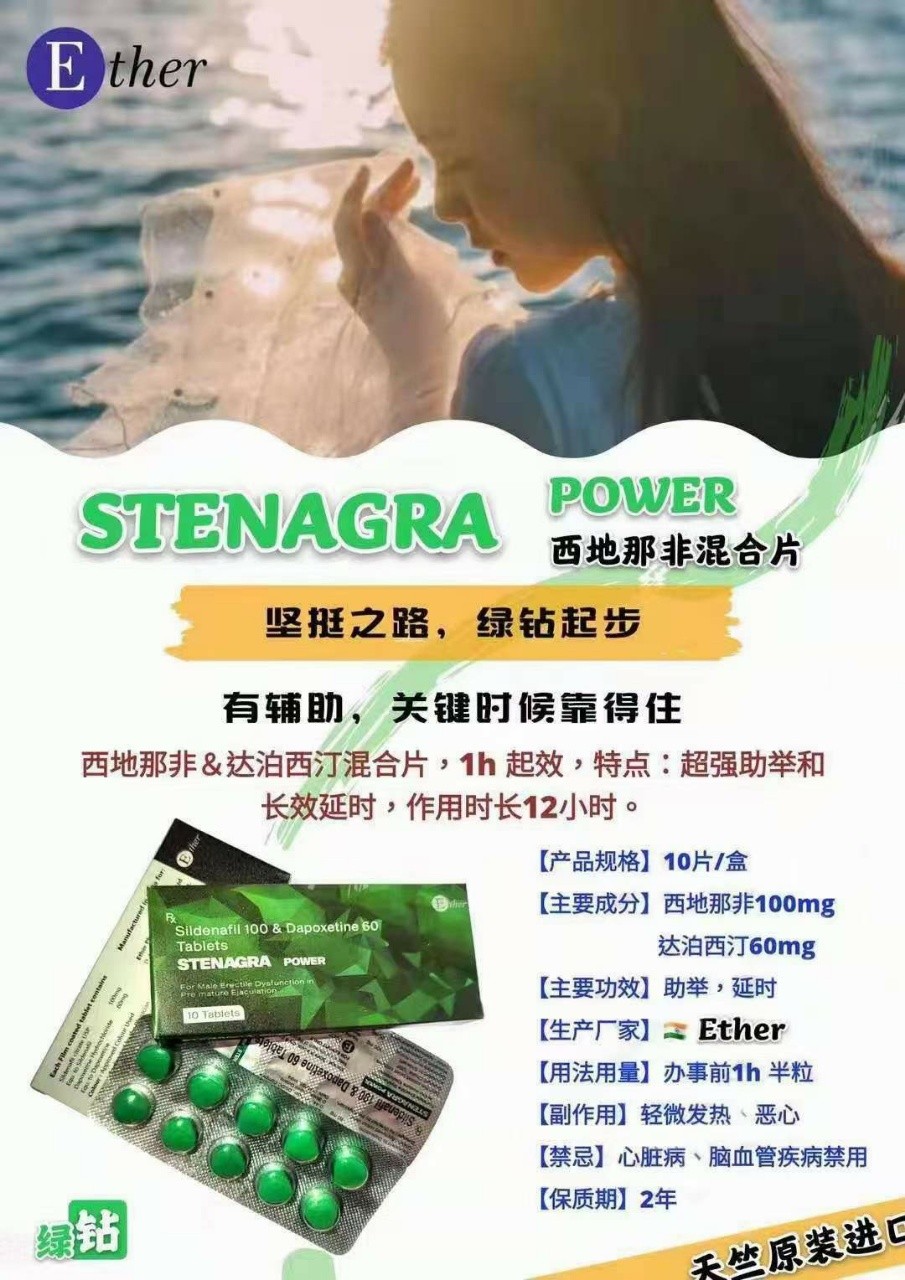 印度綠鉆雙效片的效果怎么樣？副作用是什么？