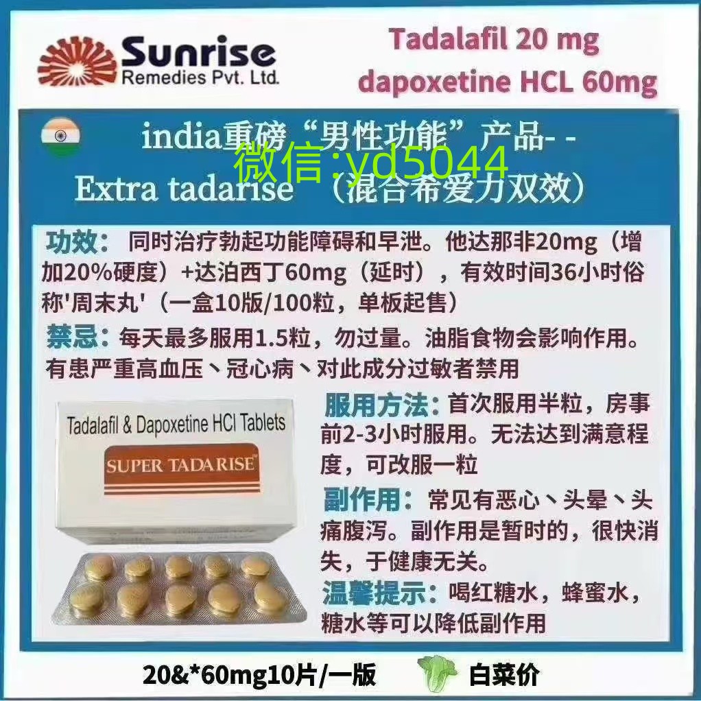 印度希愛(ài)力雙效片效果怎么樣？副作用，服用方法用法用量