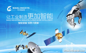 萬龍智控WANLONGSYS 引領智慧控制，驅(qū)動未來科技——青島萬龍高新科技集團品牌與服務體系深度解析