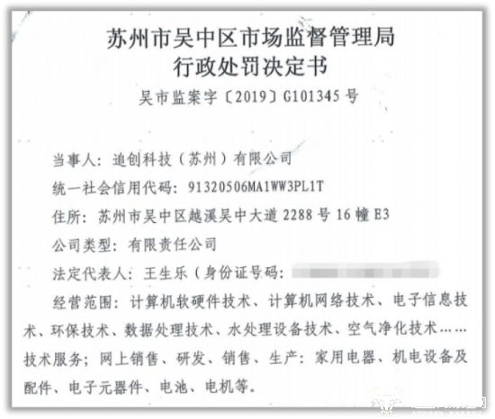 追覓科技女高管曹莉莉 37歲出任執(zhí)行總裁，引領銷售與維護新篇章